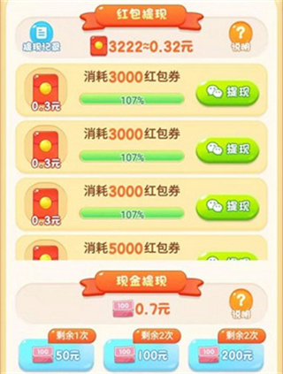 水果消消乐 水果消消乐