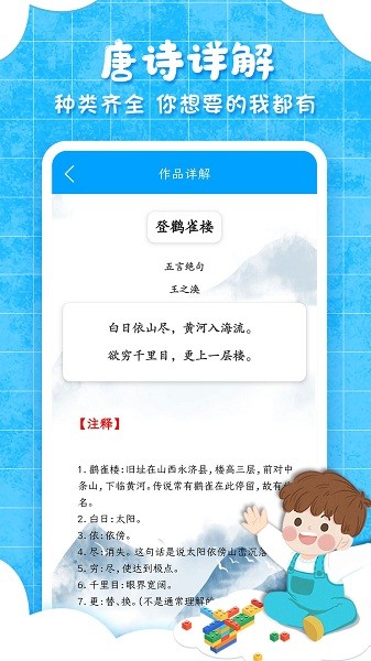 弟子规儿童启蒙 弟子规儿童启蒙