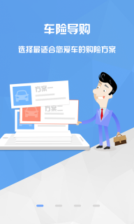 保驾车险 保驾车险