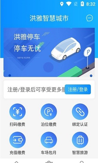 洪雅智慧城市 洪雅智慧城市