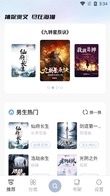 海猫小说 海猫小说