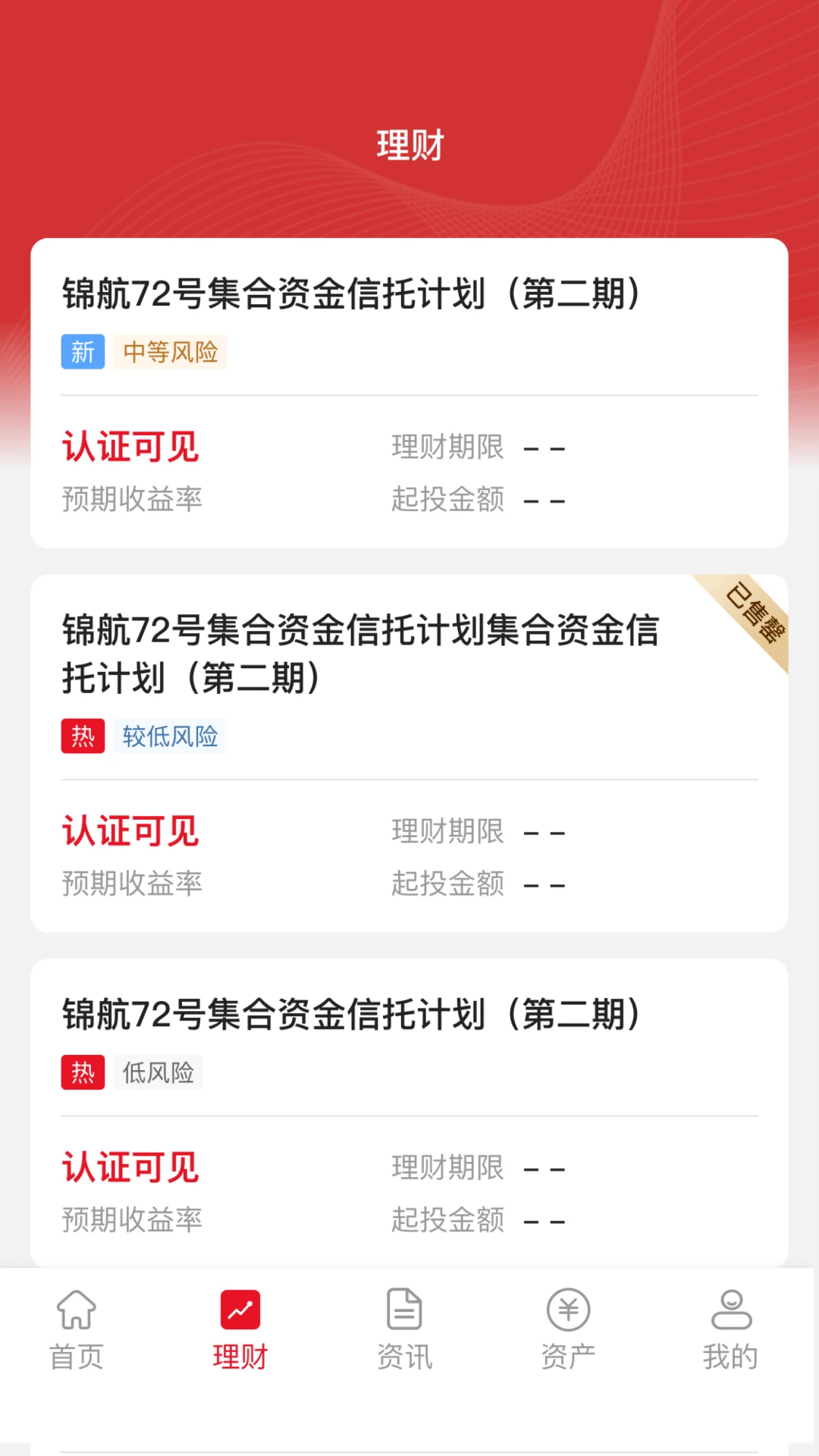 陆家嘴信托 陆家嘴信托