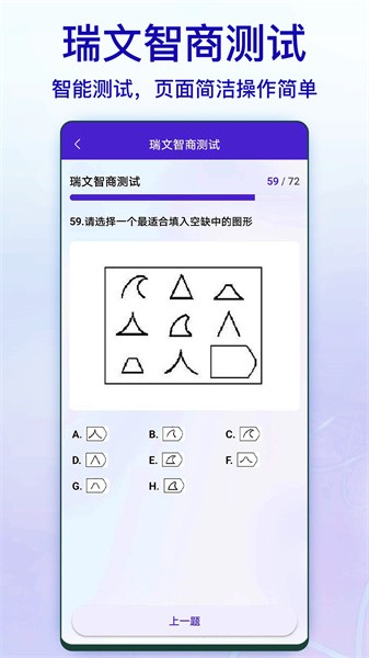 标准智商测试 标准智商测试