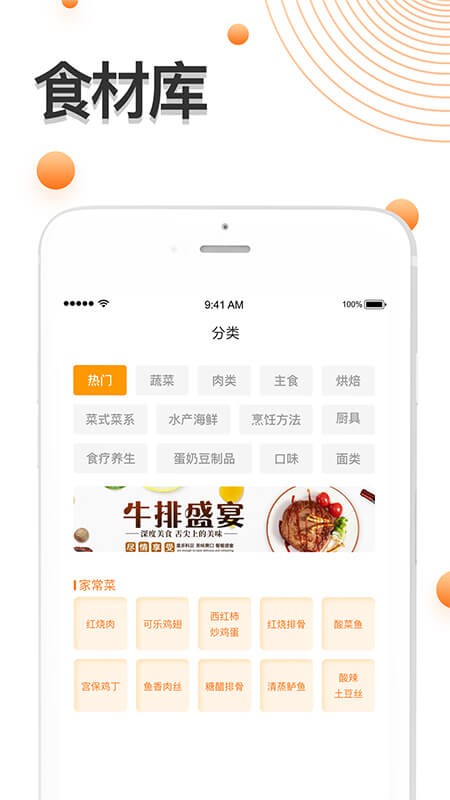 中华美食家常菜谱 中华美食家常菜谱