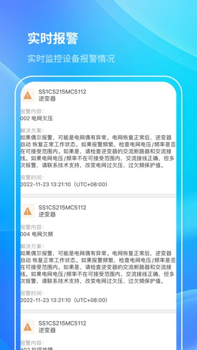 首航云监控app 首航云监控app