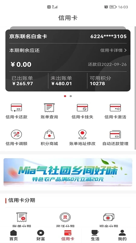 宁夏银行 宁夏银行