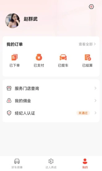 阳光车达人 阳光车达人