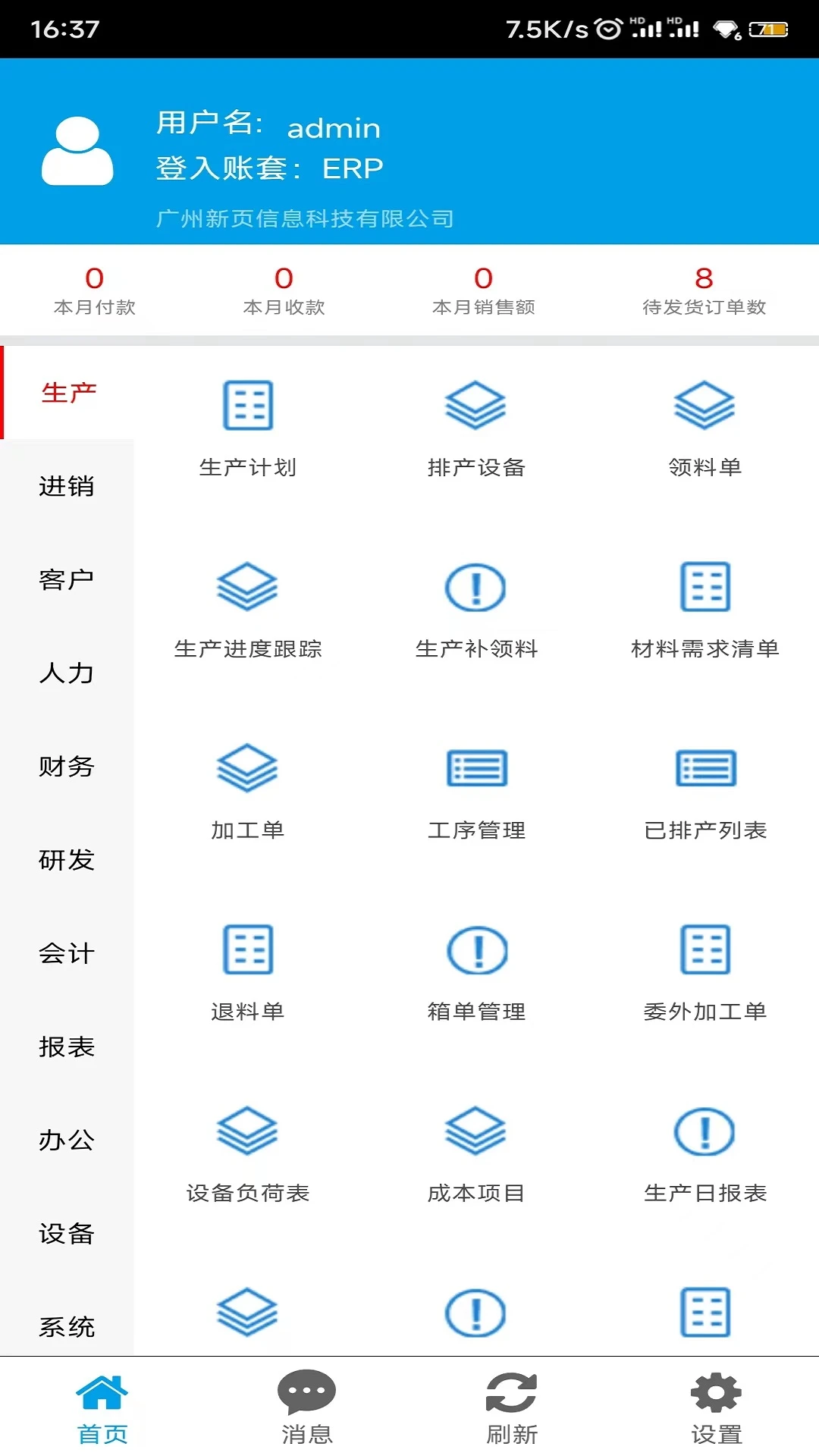新页软件 新页软件