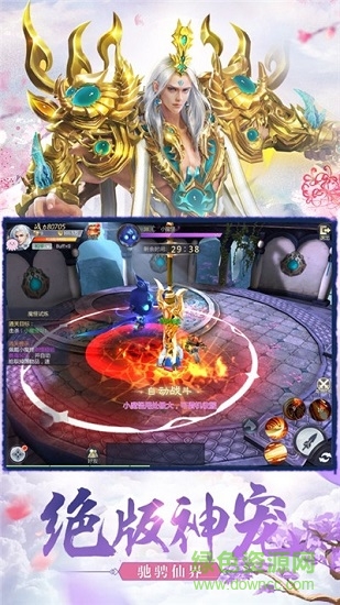 山海游龙传 山海游龙传