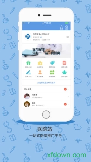 宠医客 宠医客