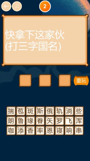 疯狂猜谜语 疯狂猜谜语