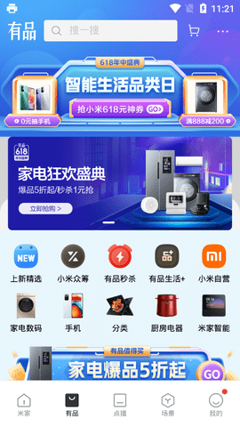 小米智能家居 小米智能家居