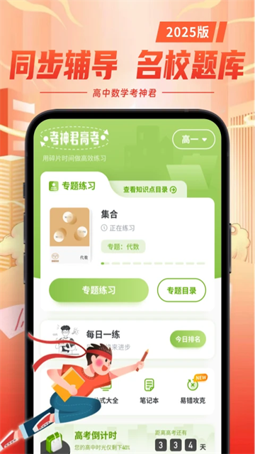 高中数学 高中数学