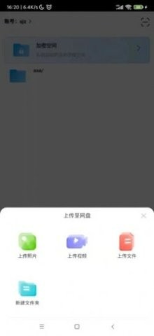 共享分布式存储云盘 共享分布式存储云盘