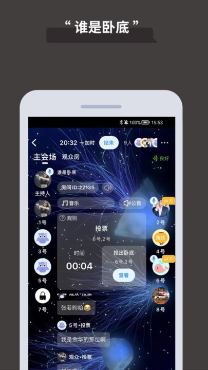 论否辩论app 论否辩论app