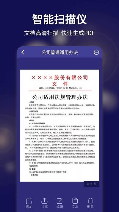 文字扫描全能宝 文字扫描全能宝