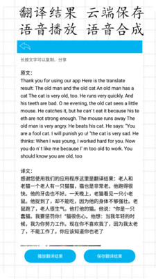 拍照翻译 安卓版v5.6.7 拍照翻译 安卓版v5.6.7