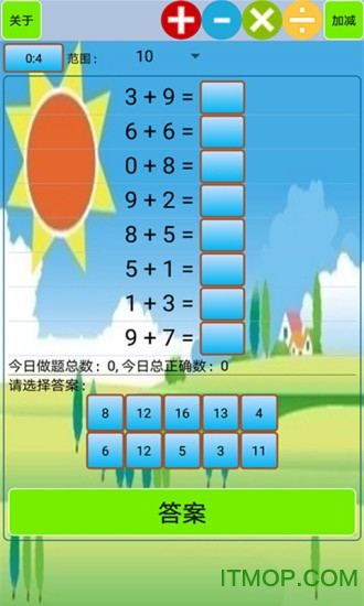 小学生口算 小学生口算