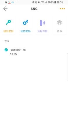 小益智能APP最新版 小益智能APP最新版