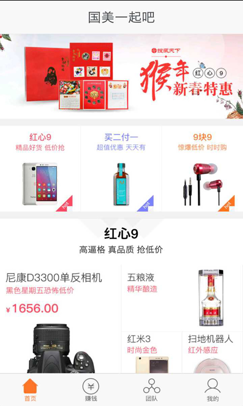 国美一起吧 国美一起吧