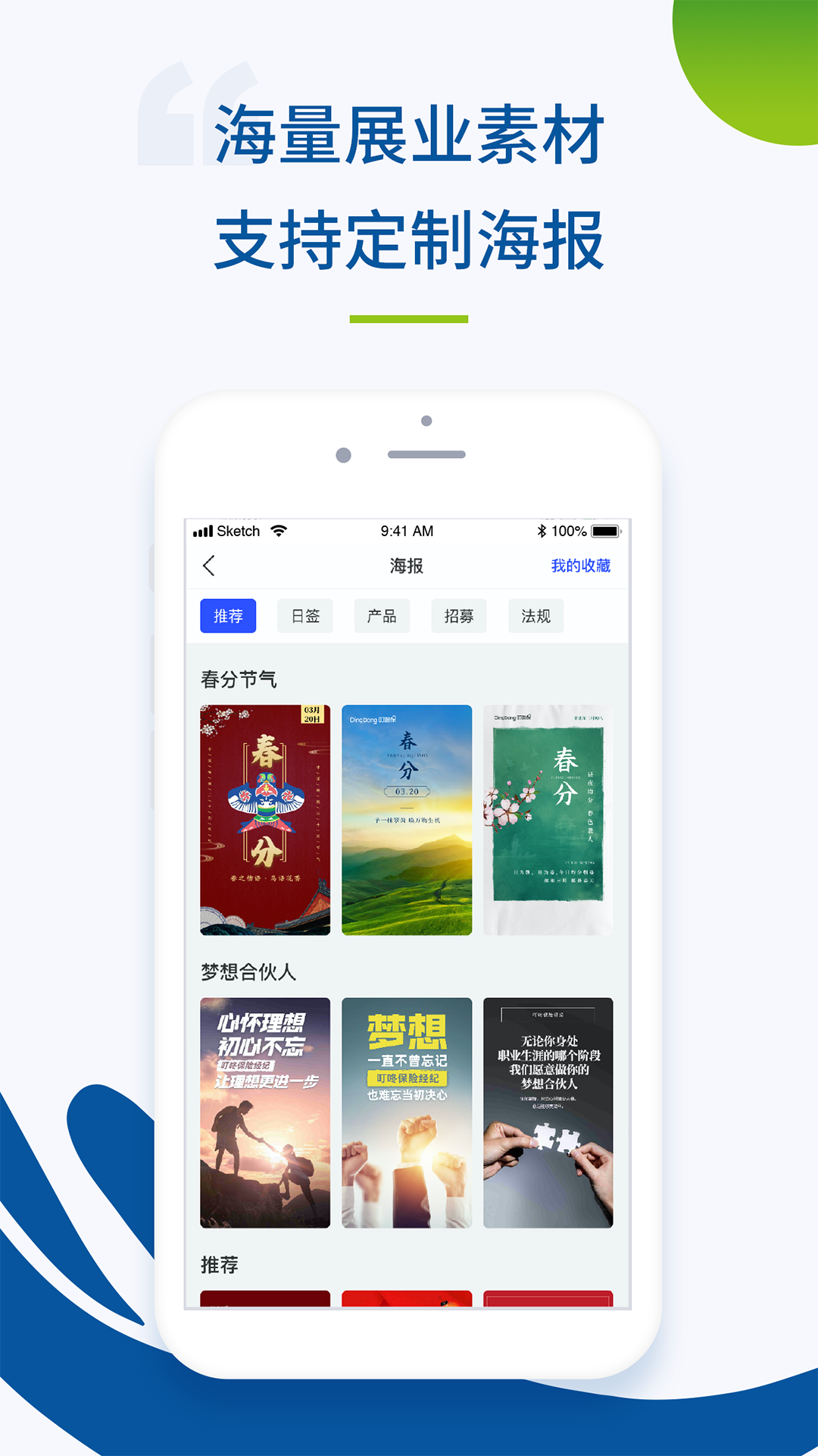 云上好医生 云上好医生