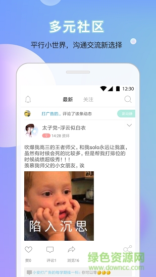 安理生活通 安理生活通