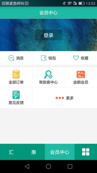 海航会 海航会