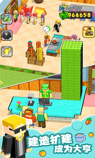 梦幻餐厅大亨 梦幻餐厅大亨