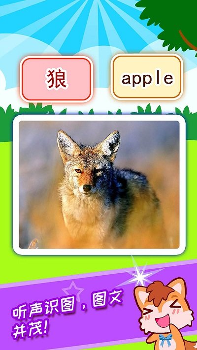 宝宝看图识字 宝宝看图识字