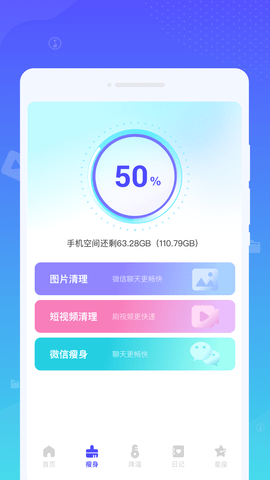 系统清理王 系统清理王