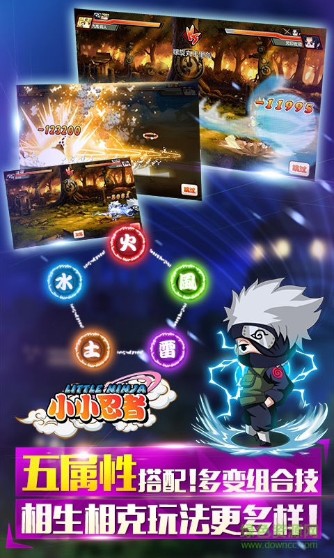 小小忍者加速 小小忍者加速