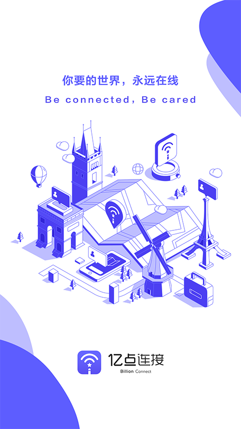 亿点连接 亿点连接