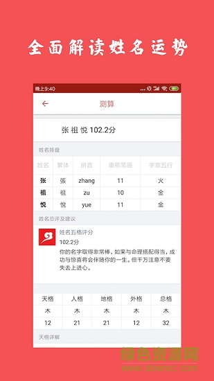 起名算命大师 起名算命大师