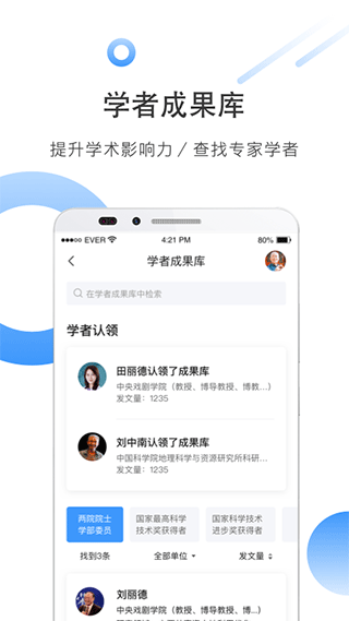 全球学术快报 全球学术快报