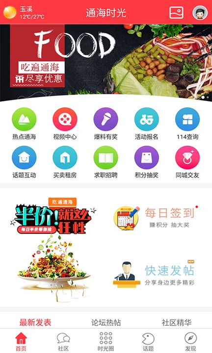 通海时光 通海时光