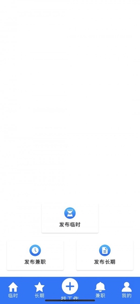 同城临工 安卓版v1.86 同城临工 安卓版v1.86