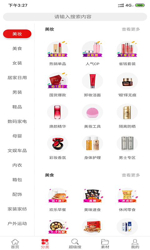 红阳联盟 红阳联盟