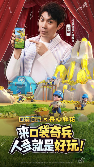 口袋奇兵测试服 口袋奇兵测试服