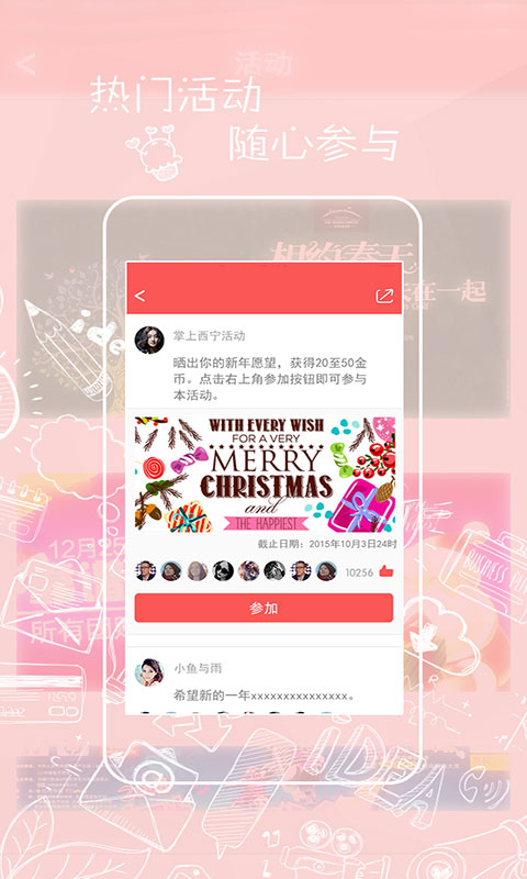 掌上西宁 掌上西宁