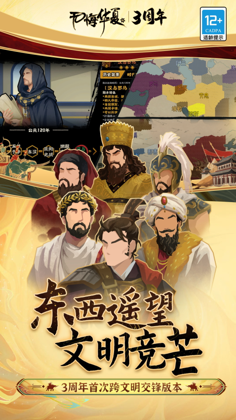 无悔华夏 无悔华夏