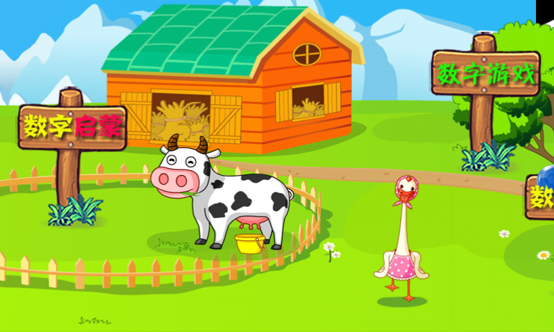 宝宝学数字数学启蒙 宝宝学数字数学启蒙