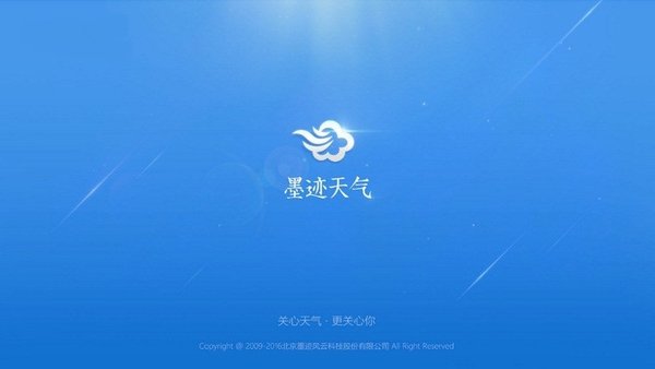 墨迹天气 墨迹天气