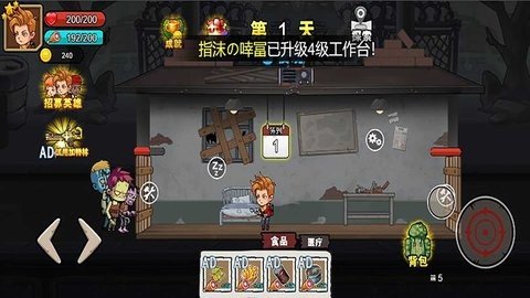 末日救生 末日救生