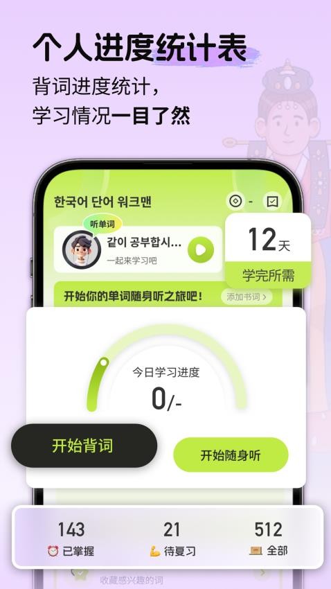 韩语单词随身听 韩语单词随身听