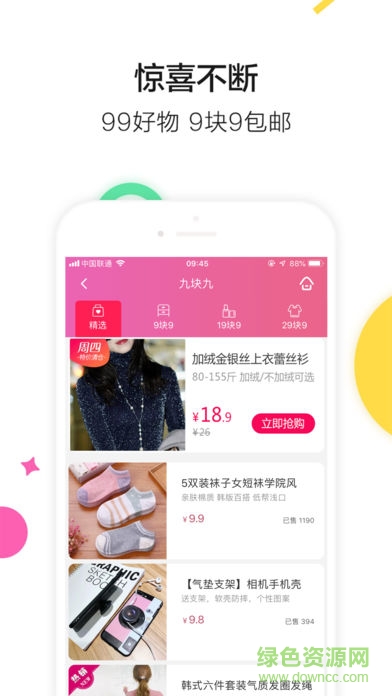 楚楚街 楚楚街