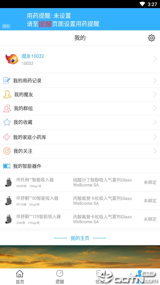 魔法小药盒 魔法小药盒