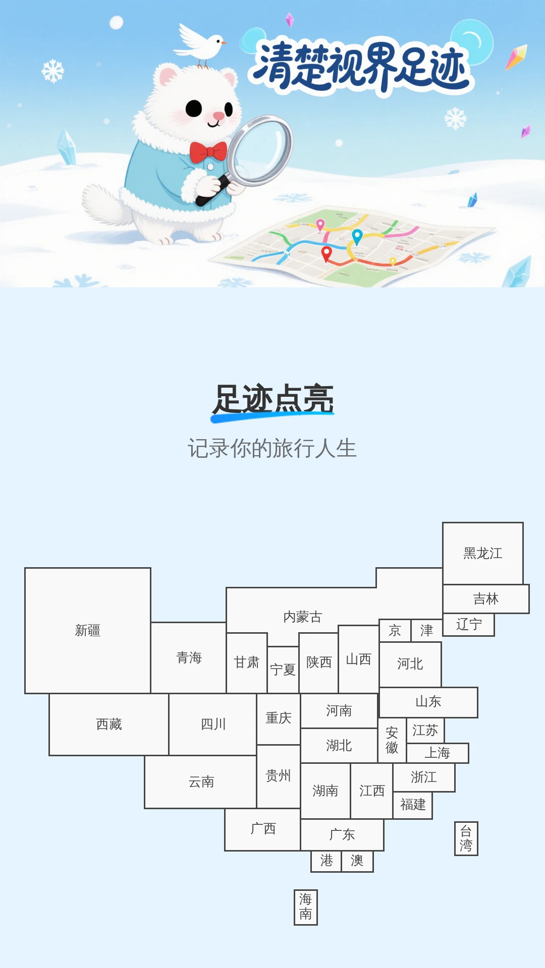 清楚放大助手 清楚放大助手