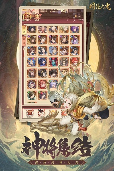 国漫之光 国漫之光