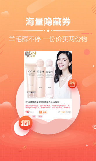 淘宝优惠券app 淘宝优惠券app