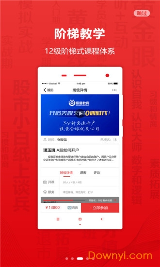 授道教育 授道教育